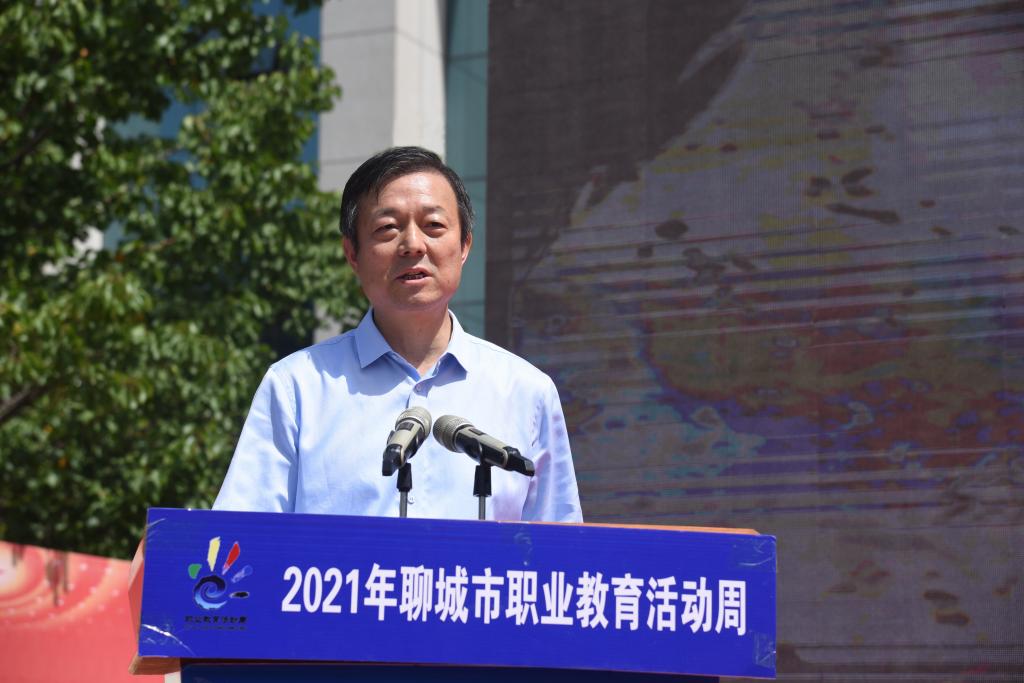 2021年聊城市职业教育活动周启动仪式在聊城职院举行